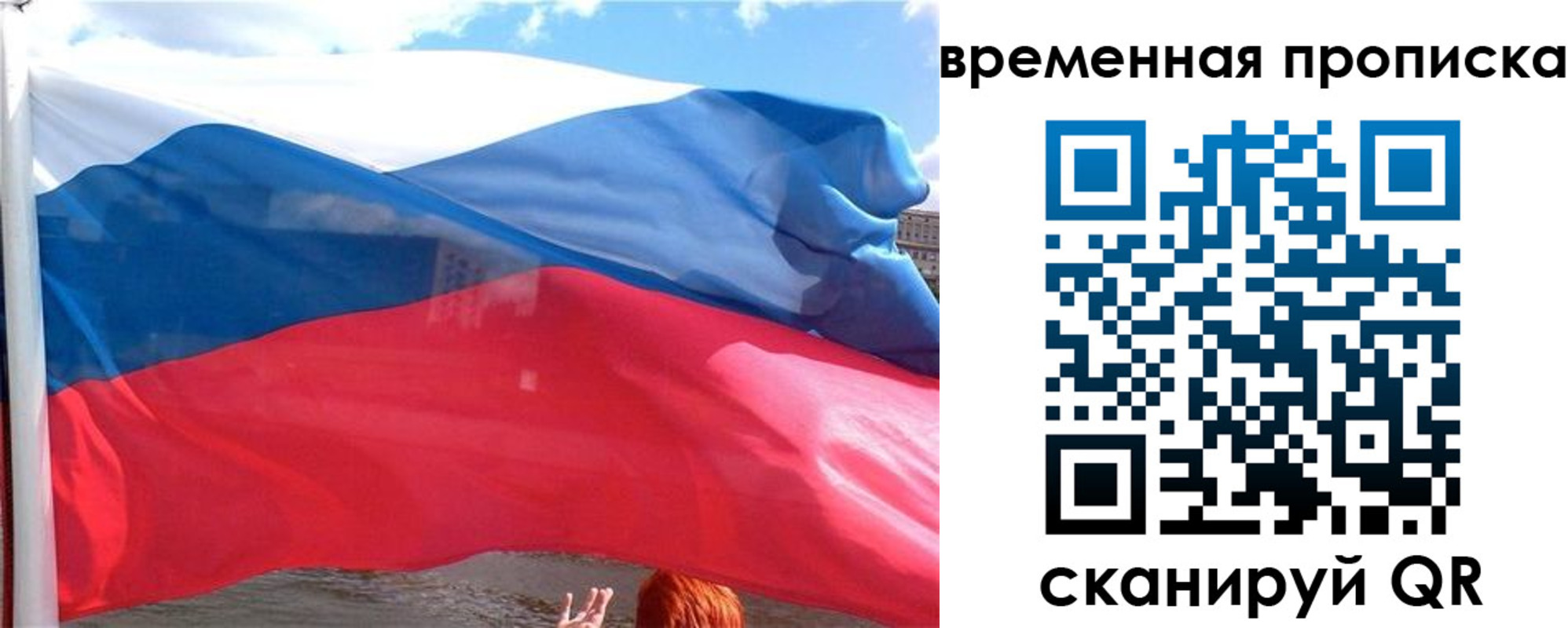 прописка для школы в Воткинске